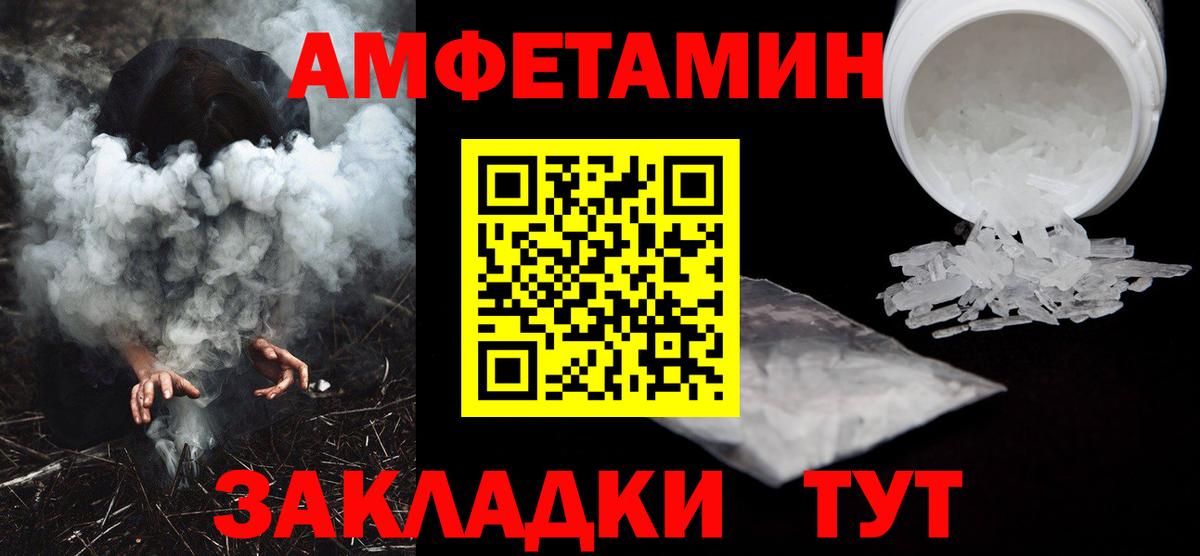 Амфетамин 98% Юрга