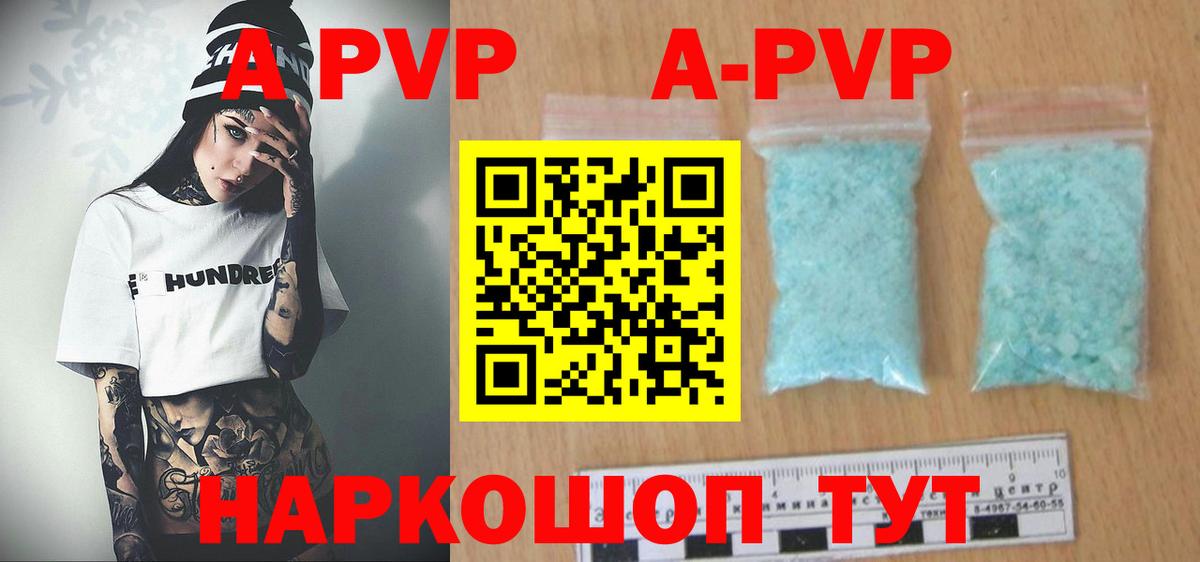 где купить   Alpha PVP мука  Вход с VPN  A-PVP кристаллы  Юрга 
