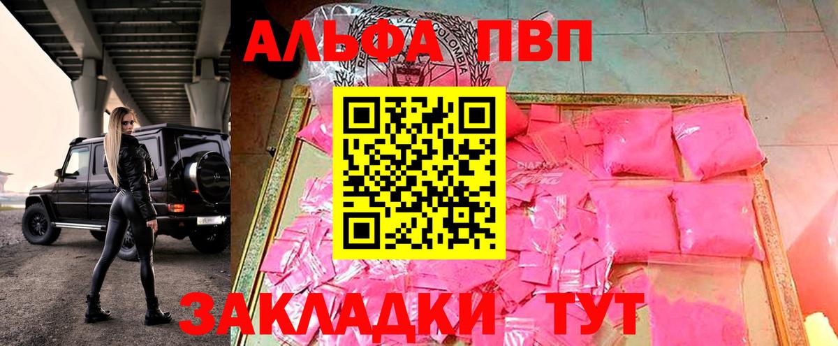 Alpha-PVP СК Юрга