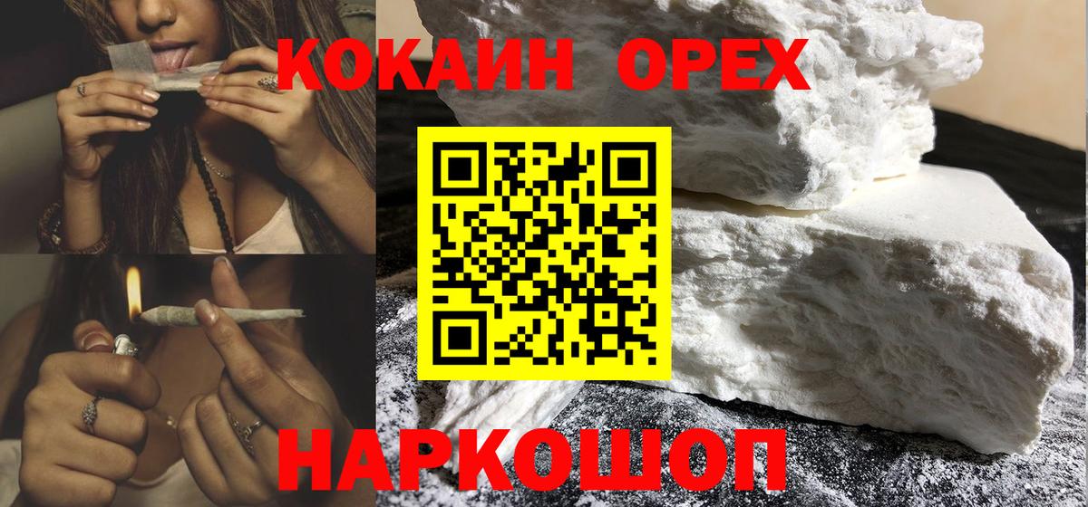 КОКАИН  Вход с VPN  Юрга  Cocaine Эквадор  Cocaine Боливия 