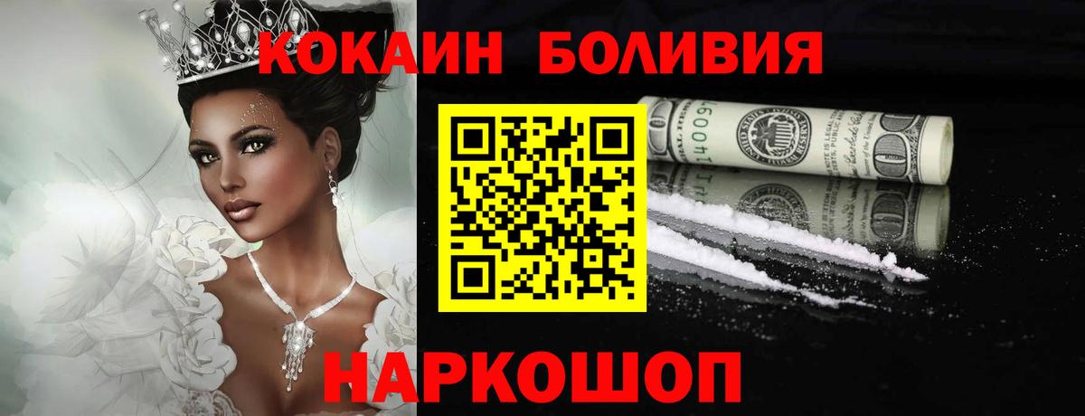 КОКАИН FishScale Юрга