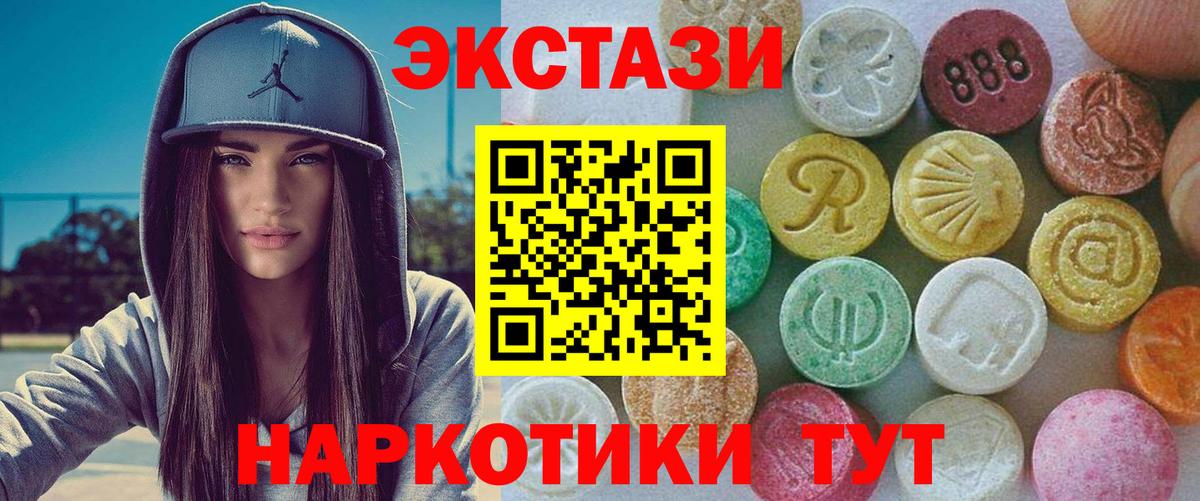 Ecstasy 250 мг  маркетплейс официальный сайт  Юрга  ЭКСТАЗИ  Вход с VPN  Экстази louis Vuitton 