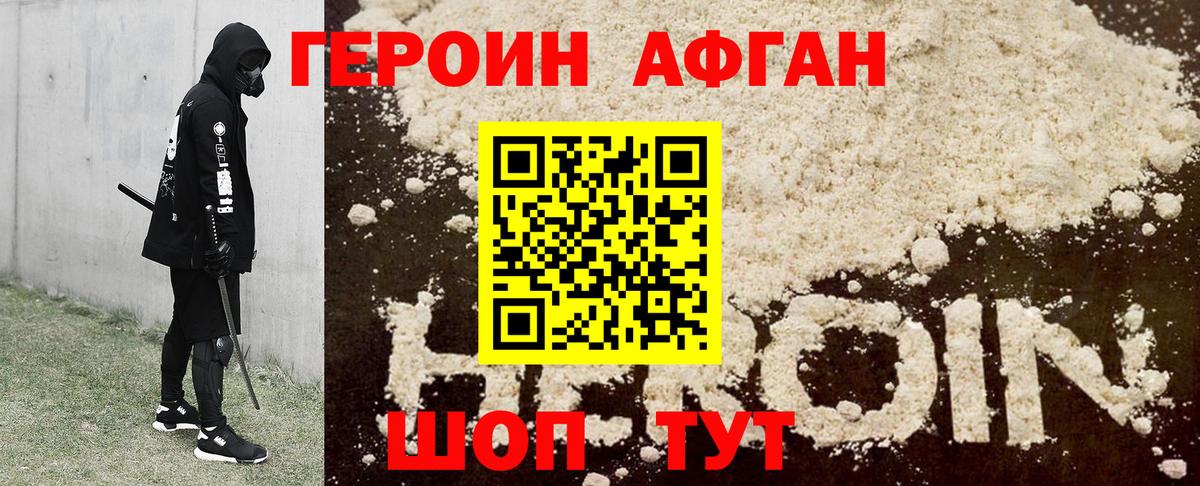 ГЕРОИН гречка  Вход с VPN  Юрга 