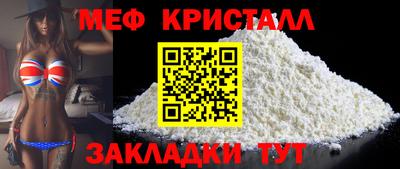 мяу мяу кристалл Камышлов