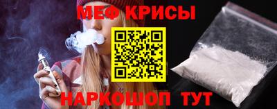 мяу мяу кристалл Камышлов