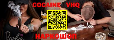 кокаин VHQ Кандалакша