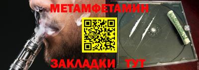 мяу мяу кристалл Камышлов
