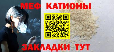 мяу мяу кристалл Камышлов