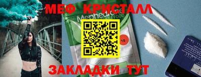 мяу мяу кристалл Камышлов