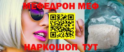 мяу мяу кристалл Камышлов