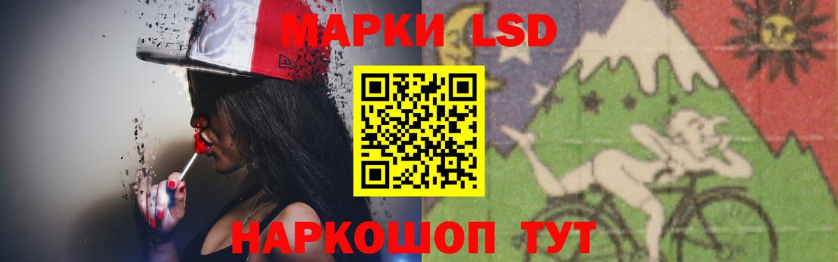 ЛСД экстази кислота Юрга
