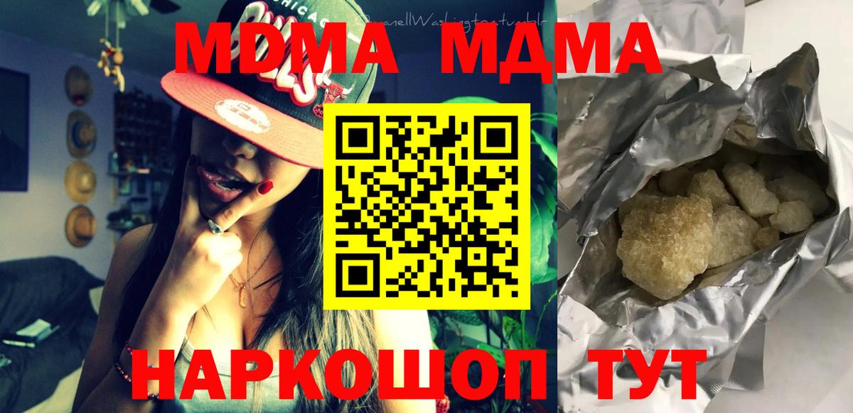 МДМА VHQ  Вход с VPN  Юрга  МДМА молли 