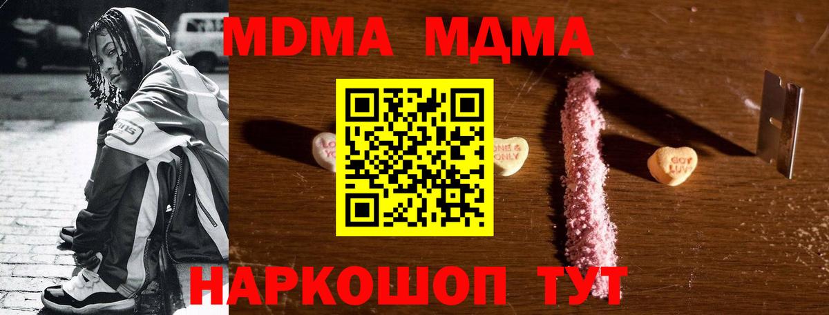 MDMA crystal Юрга