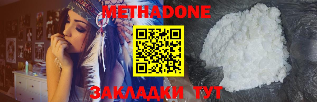 Юрга  Метадон белоснежный  Вход с VPN 