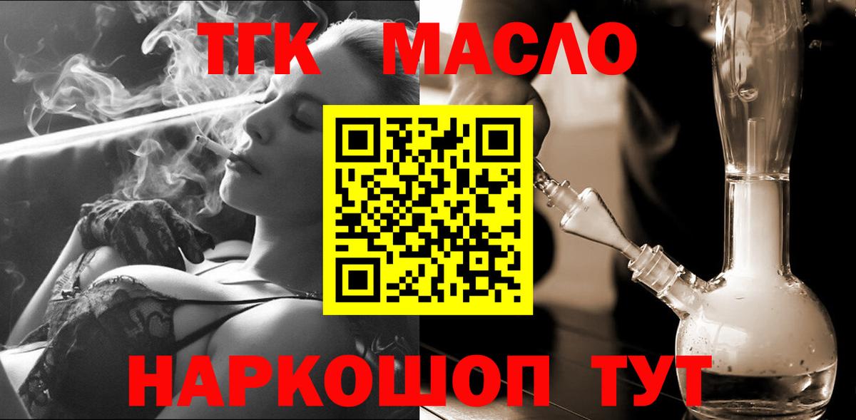 Дистиллят ТГК Wax  Вход с VPN  Юрга  Дистиллят ТГК жижа 