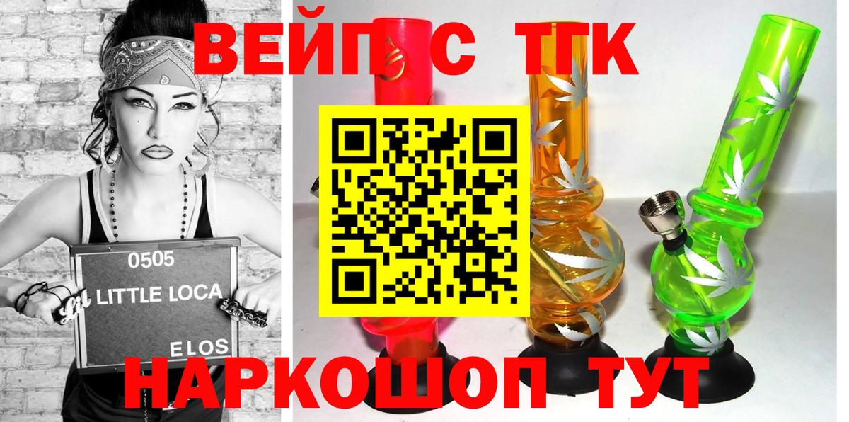 Дистиллят ТГК вейп Юрга